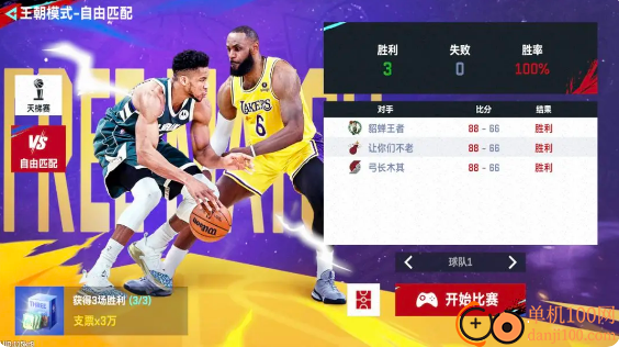 美职篮巅峰对决手游官方版