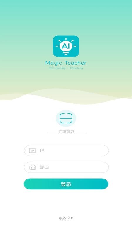 魔法教师手机版v2.1.4(5)