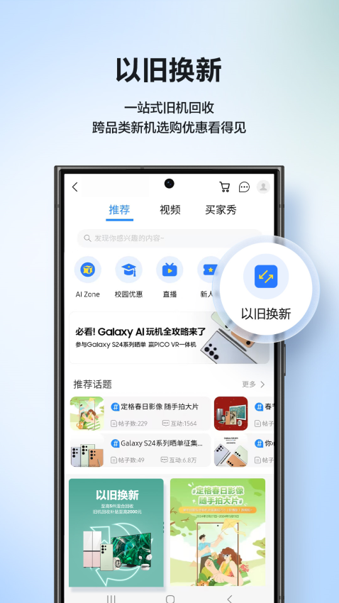 三星商城v3.9.50(4)