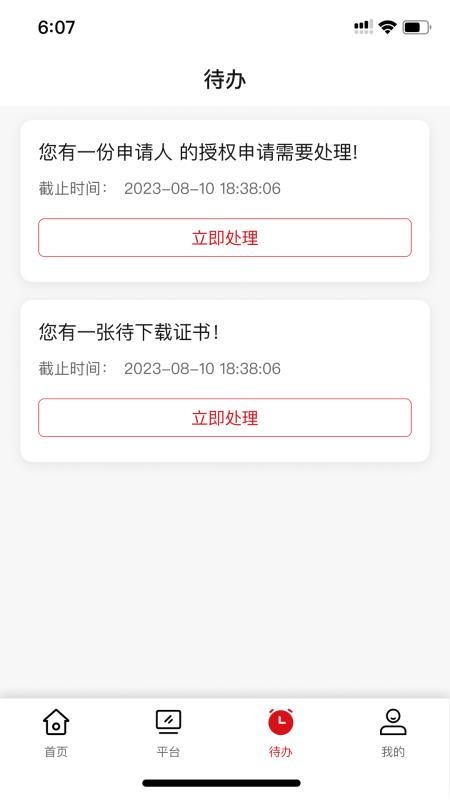天威通手机版v1.3.7(1)
