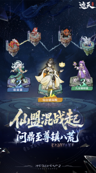 遮天凡尘一叶果盘版v1.0.0 1