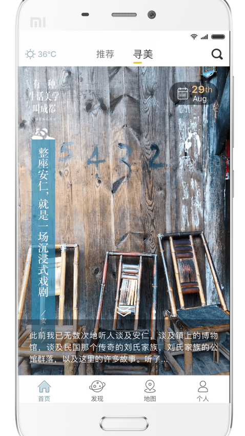 YOU成都平台v3.4.8(1)