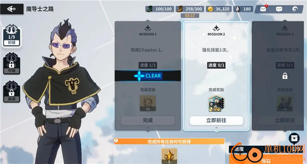 黑色四叶草魔法帝之道小米版