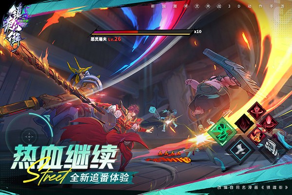 镇魂街天生为王游戏