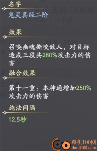 凡人修仙传人界篇九游版