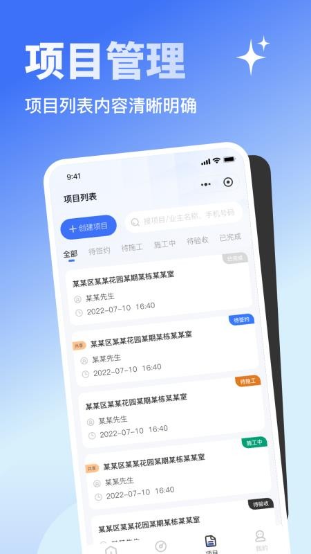 量尺大师手机版v1.0.03(3)