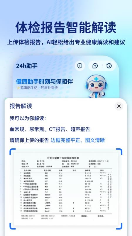 AI问诊健康管家最新版v2.1.2(4)