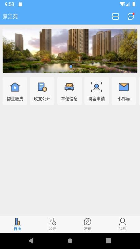 爱家小美v1.6.8 1