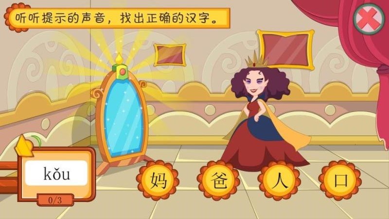 葱喵儿识字最新版v5.0 4