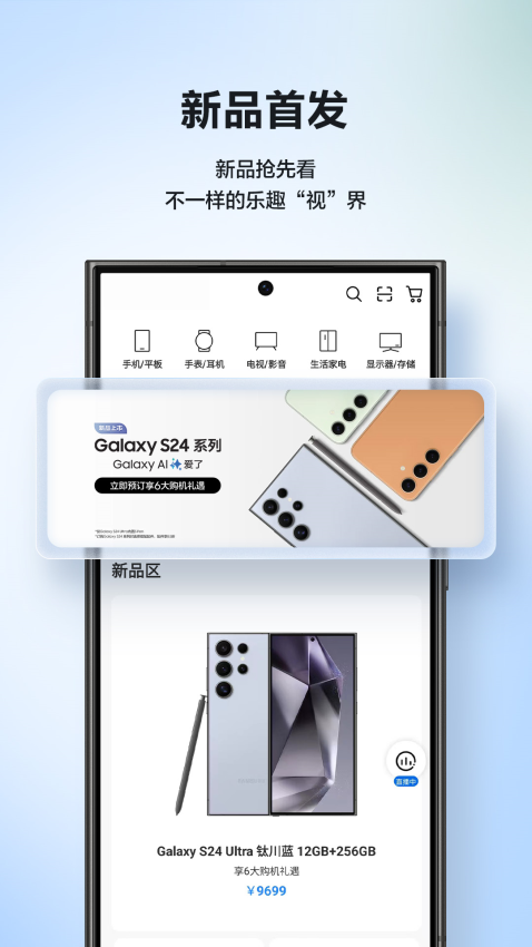 三星商城v3.9.50(2)