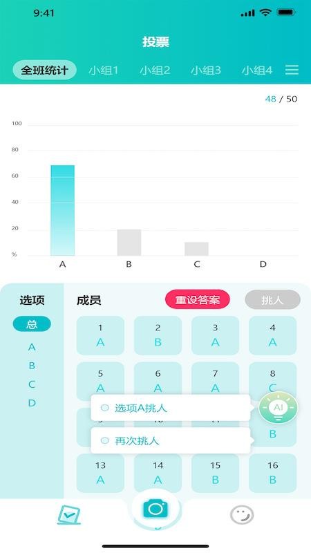 魔法教师手机版v2.1.4(1)