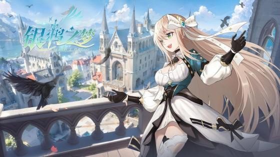 银鸦之梦小米版v0.0.2507160045 4