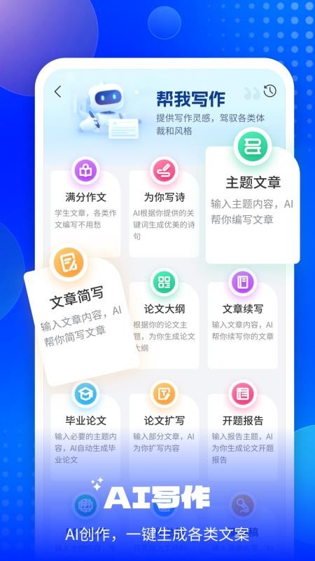 EmoAI免费版v3.0.0(2)