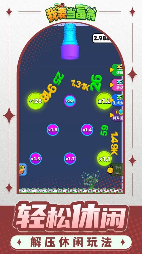 我要当富翁游戏v1.1.4 4