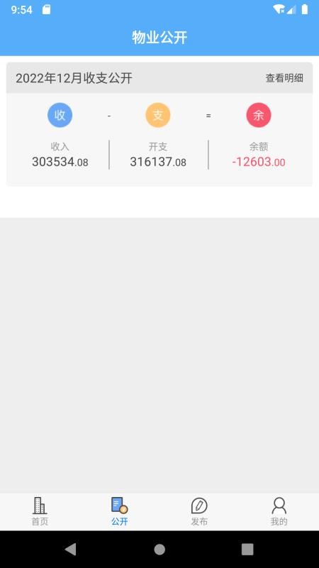 爱家小美v1.6.8 2