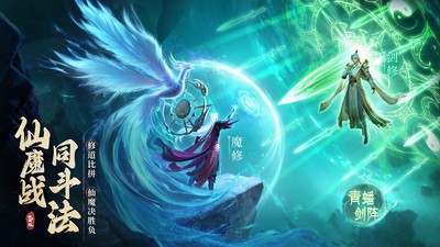 凡人修仙传人界篇九游版v2.35.638644 3