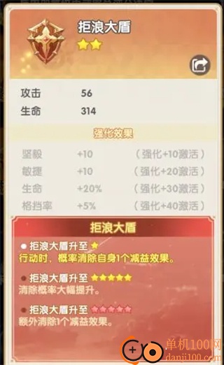 银鸦之梦小米版