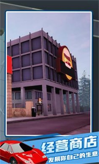 交易员生活模拟器手游v2.0.17 2