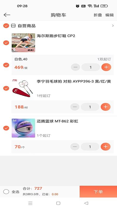 迈腾体育最新版v3.18.37.00 4