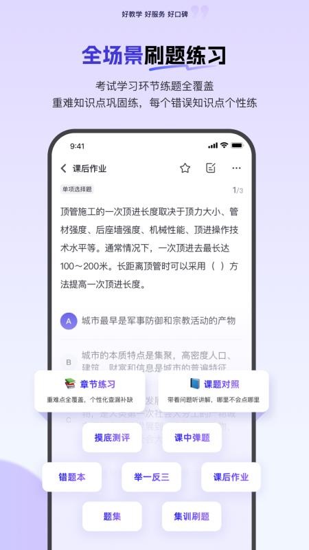 会计快题库手机软件v5.13.7(4)
