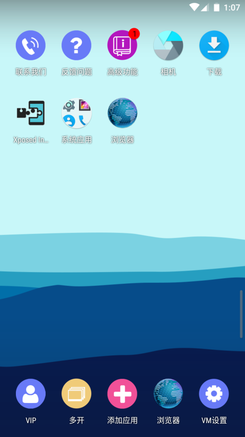 51虚拟机手机版v1.3.1.3.38-64cnfn(1)