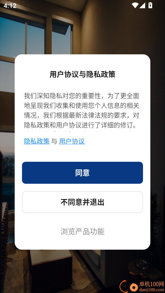 马斯汀智能最新版
