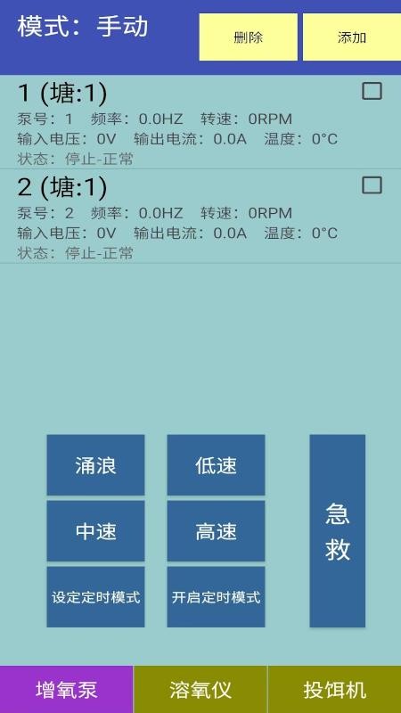 鱼塘管理最新版v1.1(1)