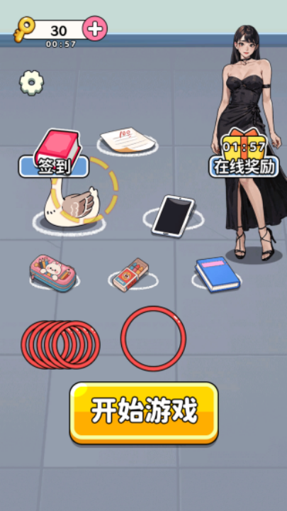 我是脑力之王游戏