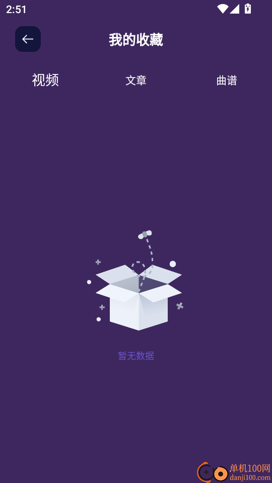 钢琴模拟神器手机版