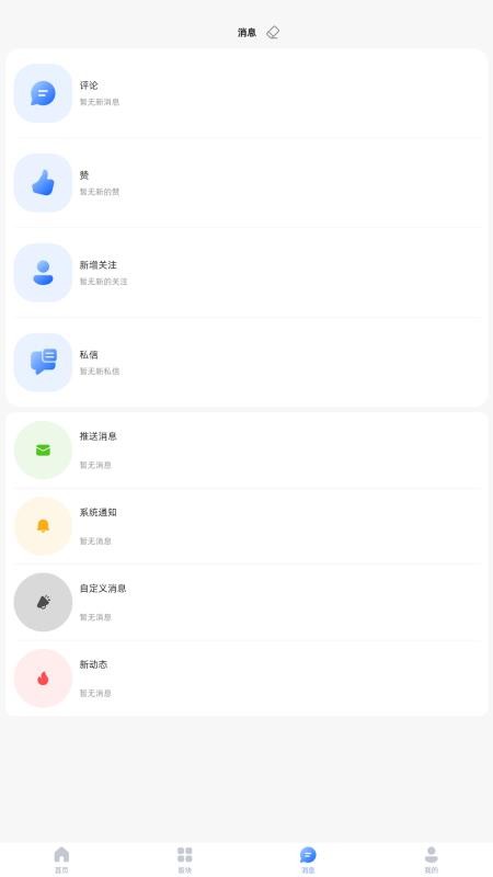 岸上生活官方版v5.0.4(4)