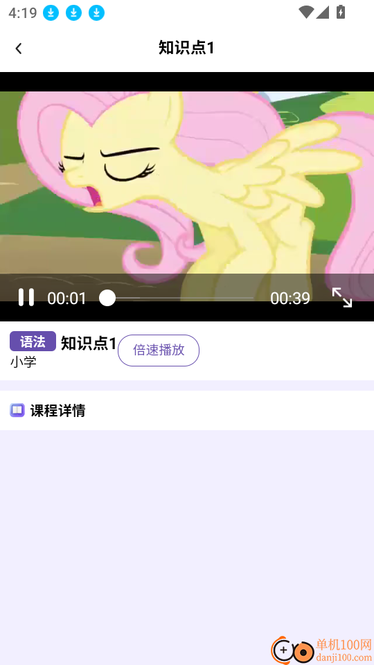 巧拼记单词安卓版