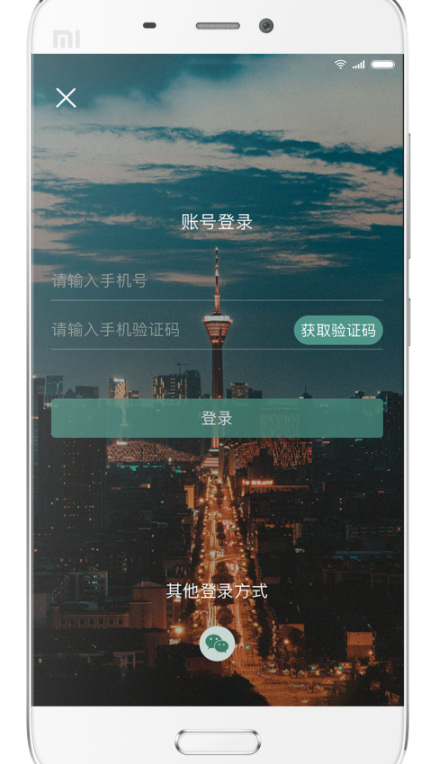 YOU成都平台v3.4.8(4)