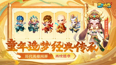 造梦大乱斗小米版v1.1.6 1