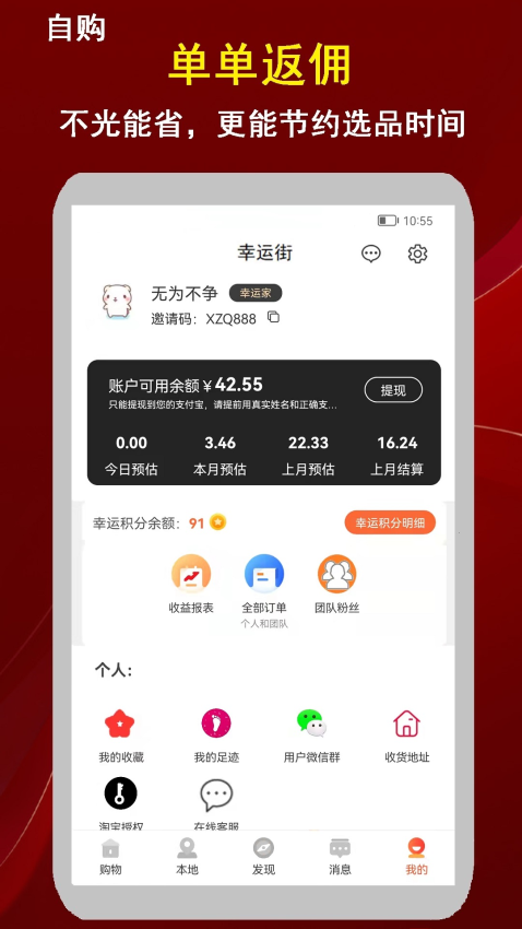 幸运街官方版v1.0.21 1