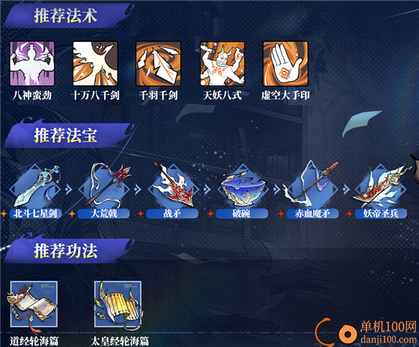 遮天凡尘一叶果盘版