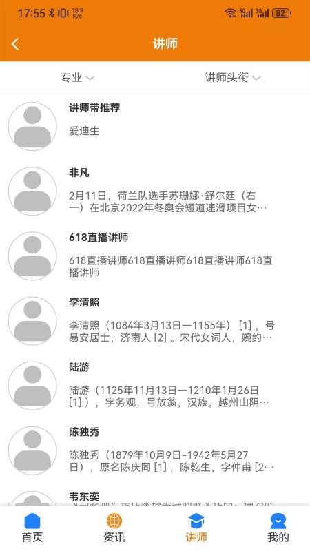 西大优才软件v1.0.0(1)