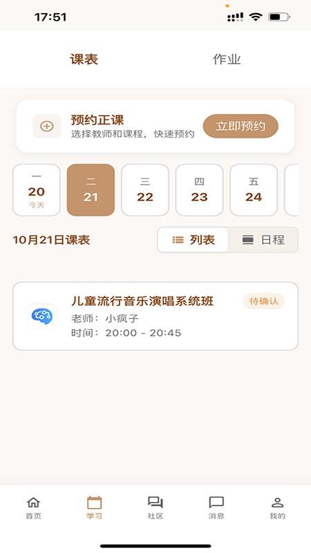 Vina1对1最新版v1.0.3(2)