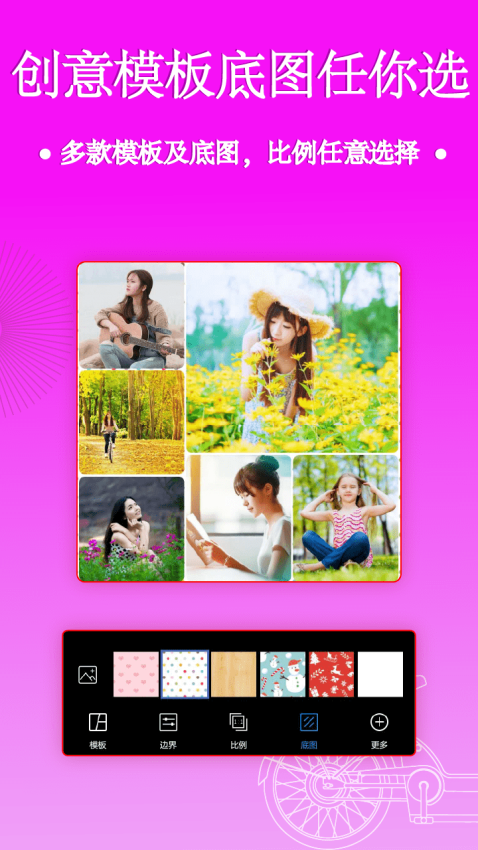 照片拼图编辑appv2.9.2(1)