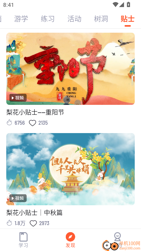 梨花教育研修院官网版