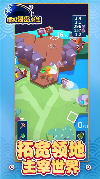模拟海岛求生手游v1.1.1 5