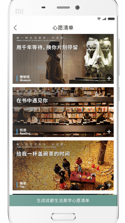 YOU成都平台v3.4.8(3)