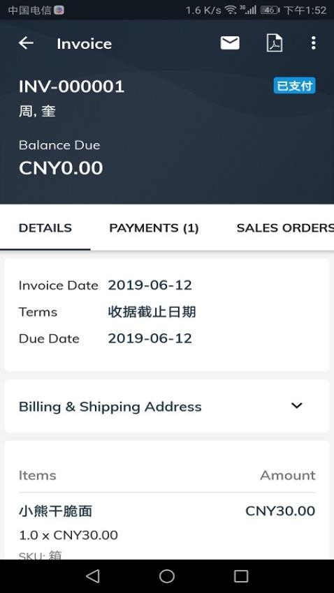 Zoho Inventory安卓版v2.3.0(1)