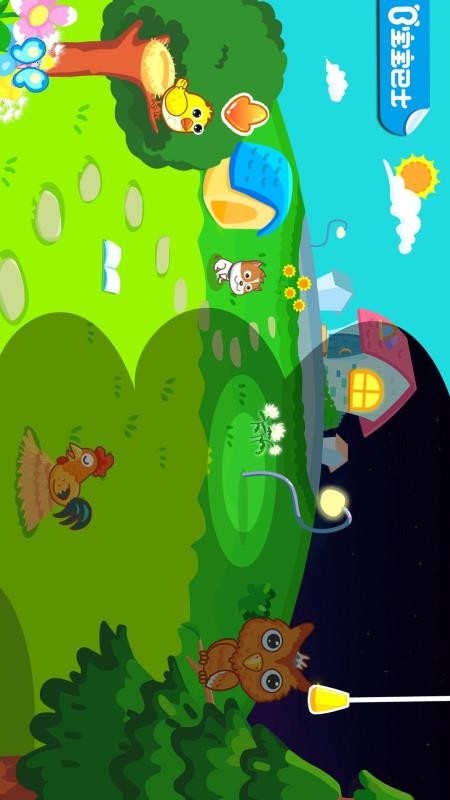 白天黑夜手机版v9.89.99.00(1)