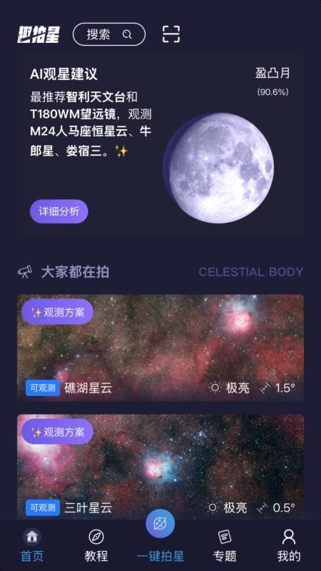 趣拍星官方版v2.0.6(1)