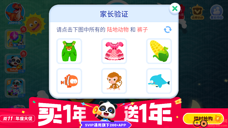 白天黑夜手机版