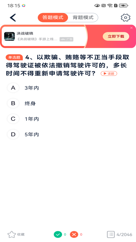 优易学车学员版v1.9.8(2)
