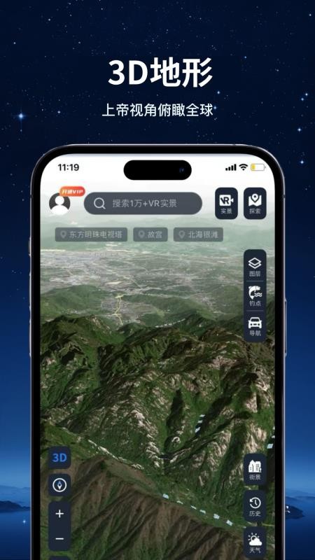 今日地球手机版v1.0.2(2)