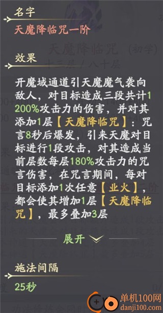 凡人修仙传人界篇九游版