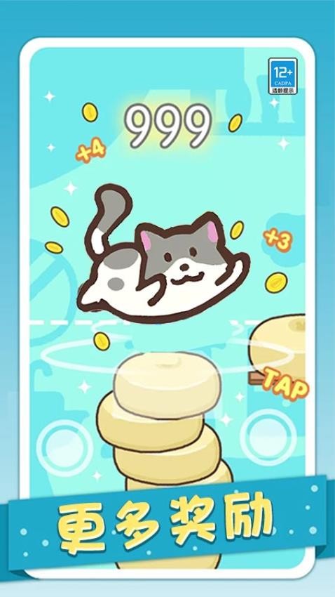萌宠来跳高游戏v1.0.1 3