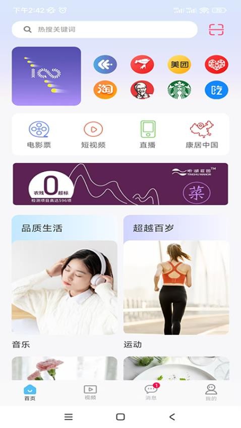 带领者官方版v1.0.6(5)
